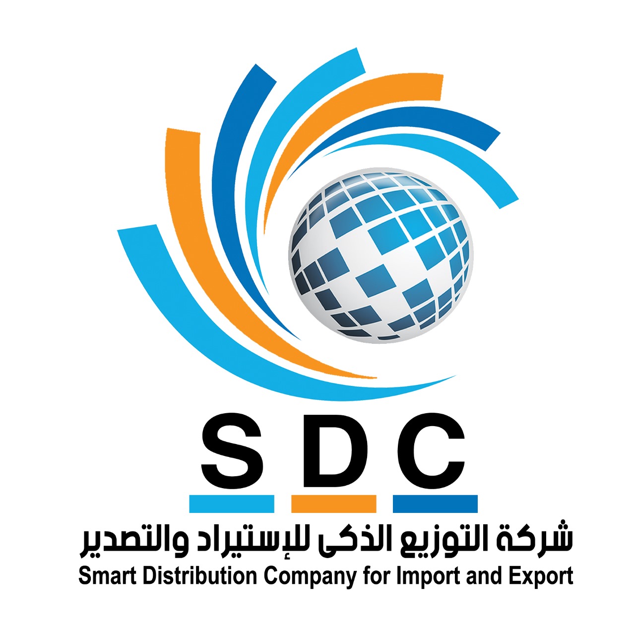 شركة التوزيع الذكي للاستيراد والتصدير